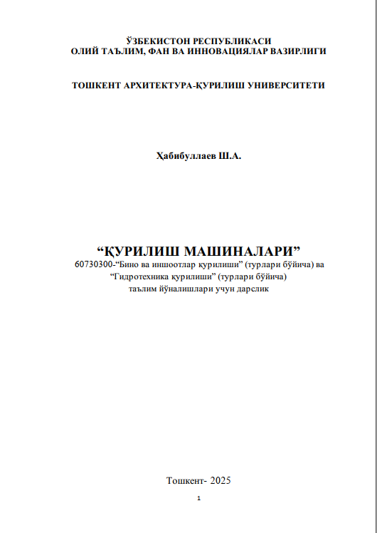 Қурилиш машиналари
