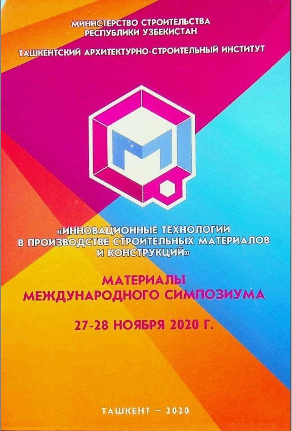Qurilish materiallari va konstruksiyalarini ishlab chiqarishda innovatsion texnologiyalar