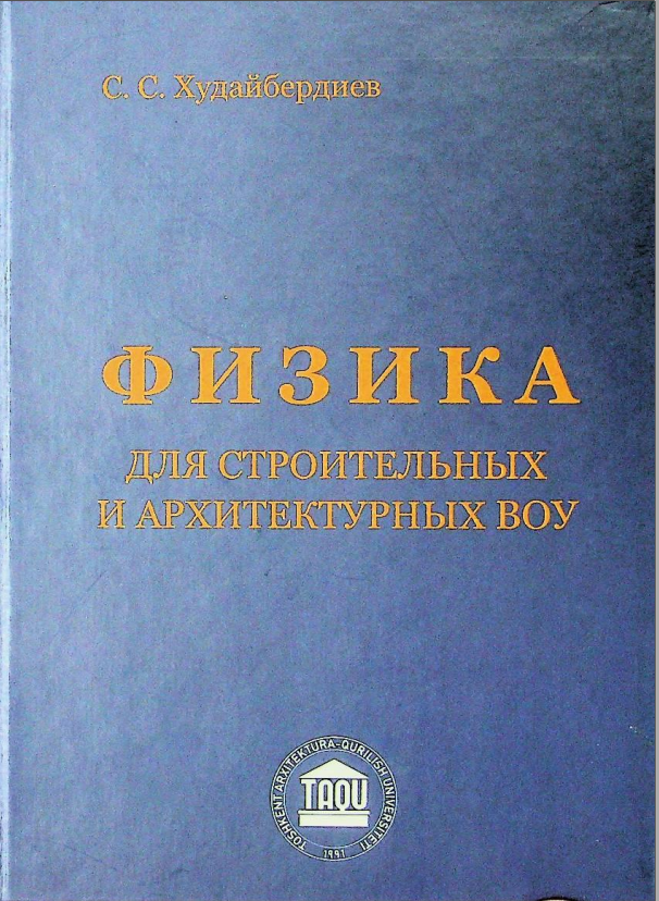 Qurilish va arxitektura ishlari uchun fizika