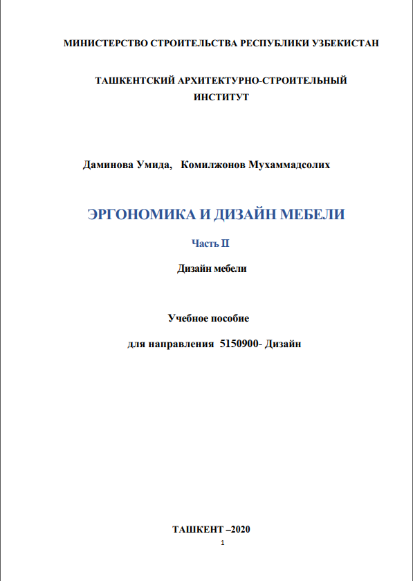 Ergonomika va mebel dizayni, II qism, Mebel dizayni