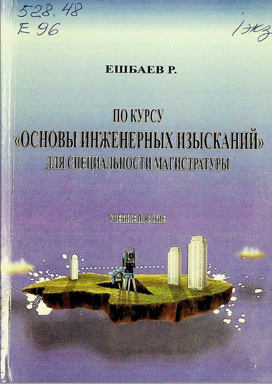 Magistratura bosqichi uchun “Muhandislik tadqiqotlari asoslari” kursi uchun
