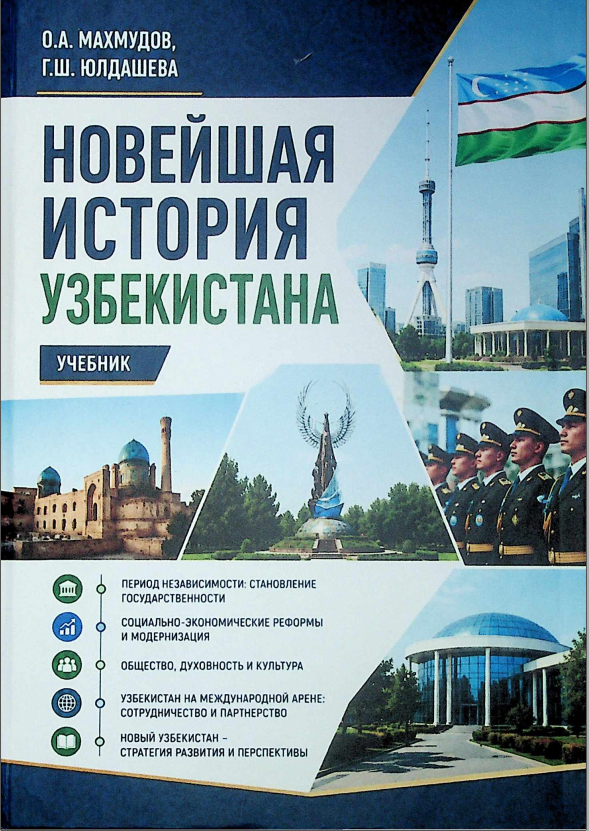 O'zbekistonning yangi tarixi