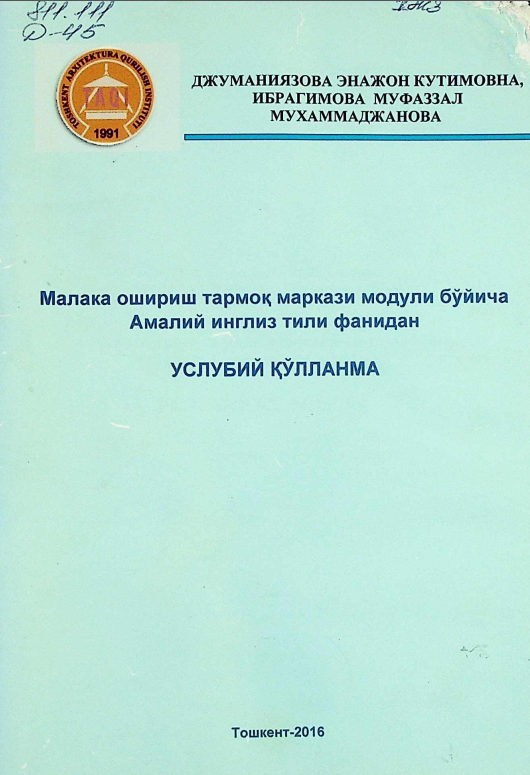 Малака ошириш тармоқ маркази модули бўйича амалий инглиз тили фанидан