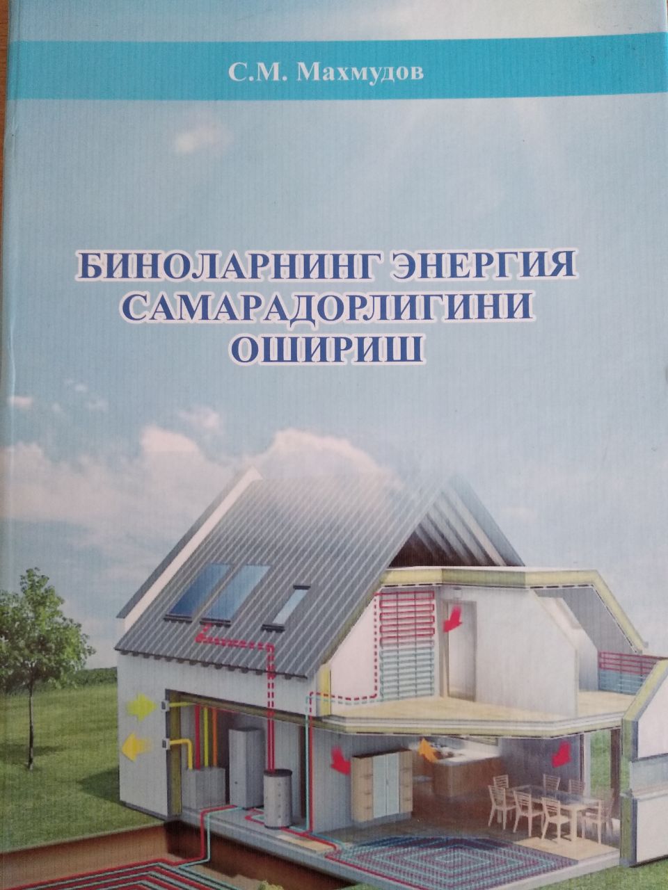 Биноларнинг энергия самарадорлигини ошириш