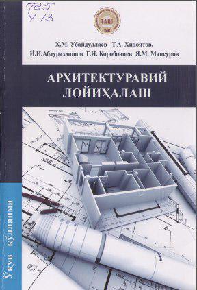 Архитектуравий лойиҳалаш
