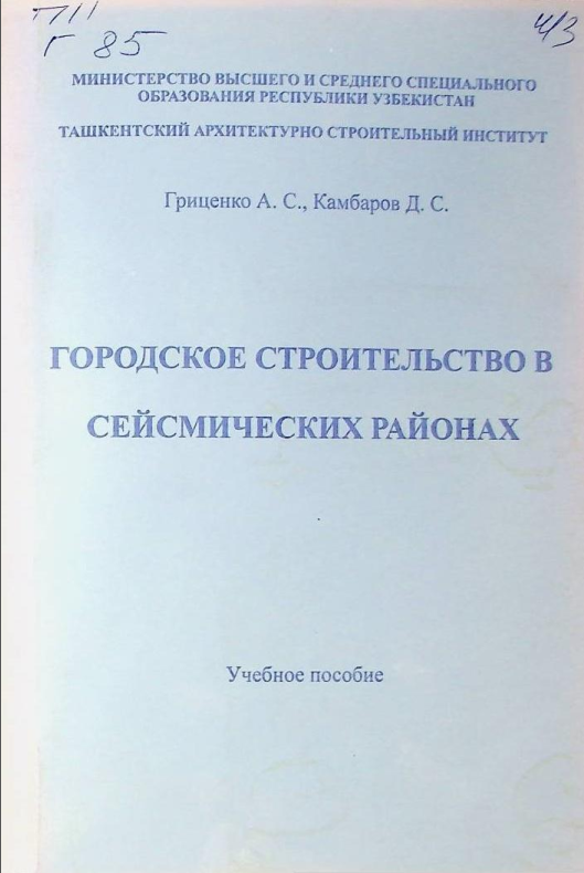 Seysmik hududlarda shahar qurilishi