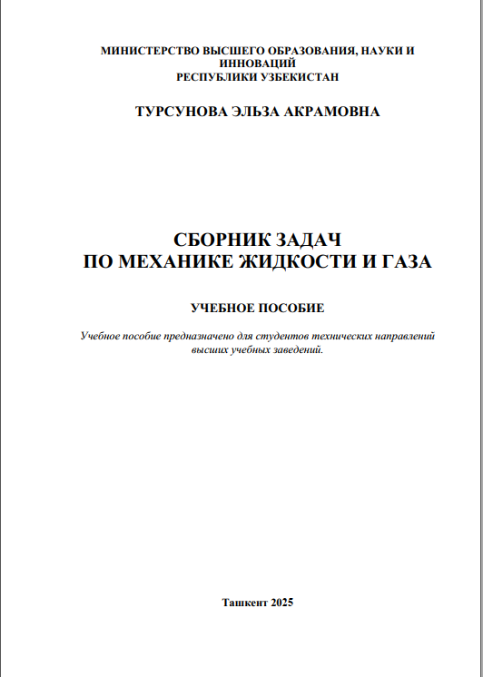Suyuqlik va gaz mexanikasi bo‘yicha masalalar to‘plami