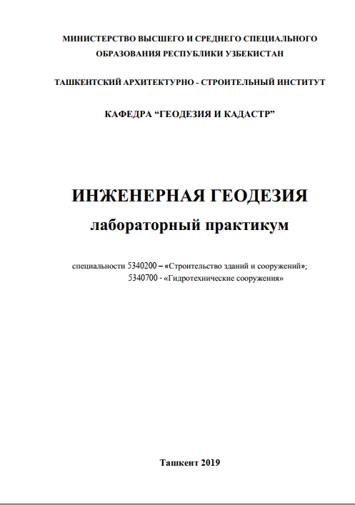 Muhandislik geodeziyasi