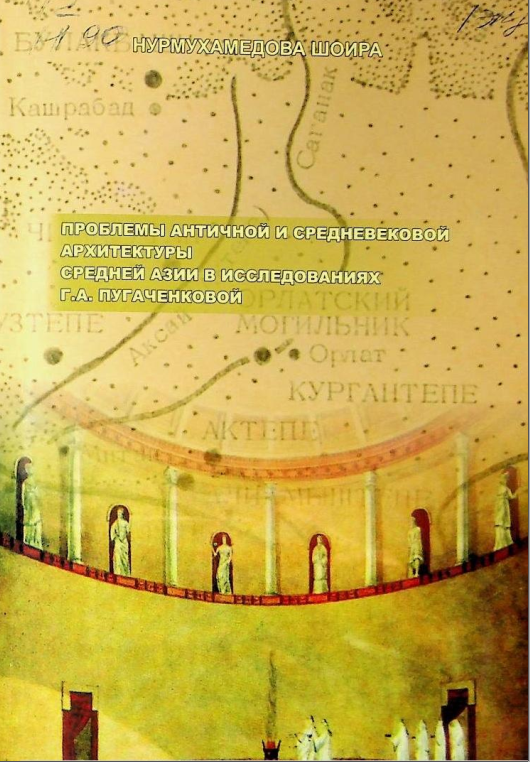 G.A.Pugachenkovaning tadqiqotlarida Oʻrta Osiyoning qadimgi va oʻrta asr meʼmorchiligi muammolari.