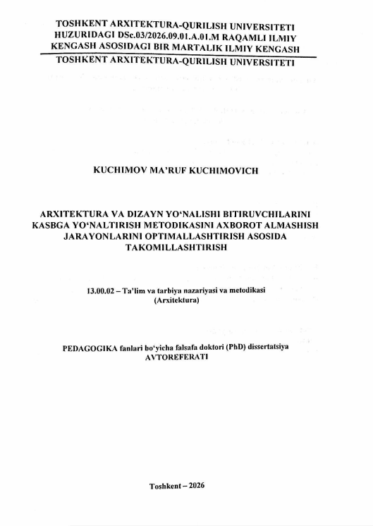 Arxitektura va dizayn yo'nalishi bitiruvchilarini kasbga yo'naltirish metodikasini axborot almashish jarayonlarini optimallashtirish asosida takomillashtirish