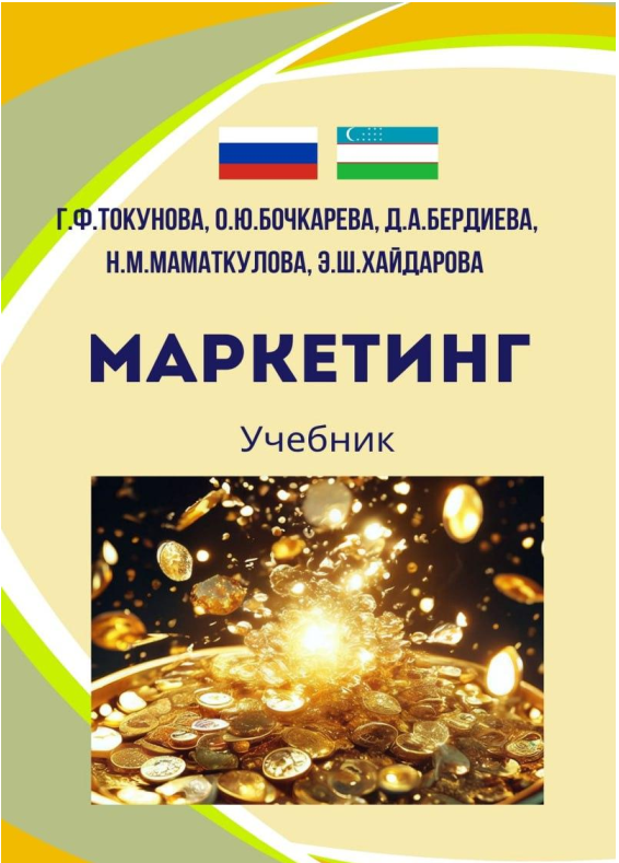 Marketing