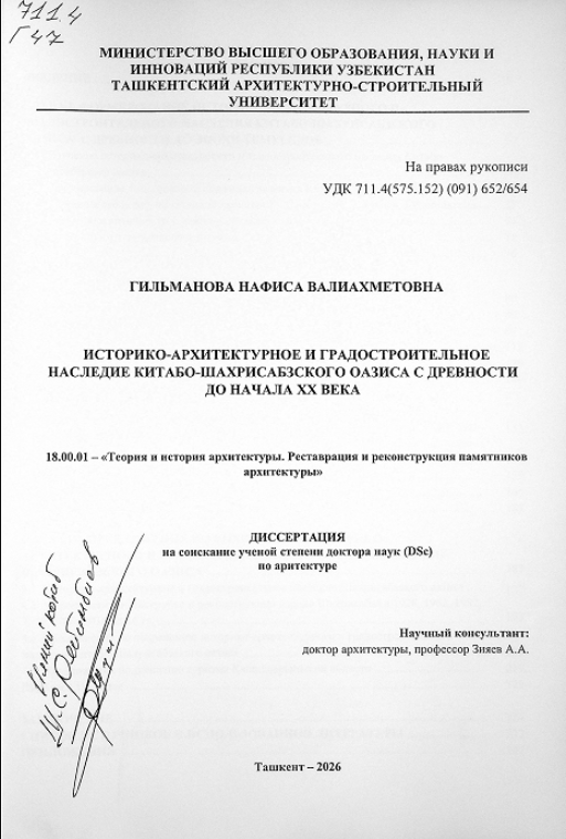 Qadimdan XX asr boshlarigacha Kitob-Shahrisabz vohasining meʼmoriy-tarixiy va shaharsozlik merosi