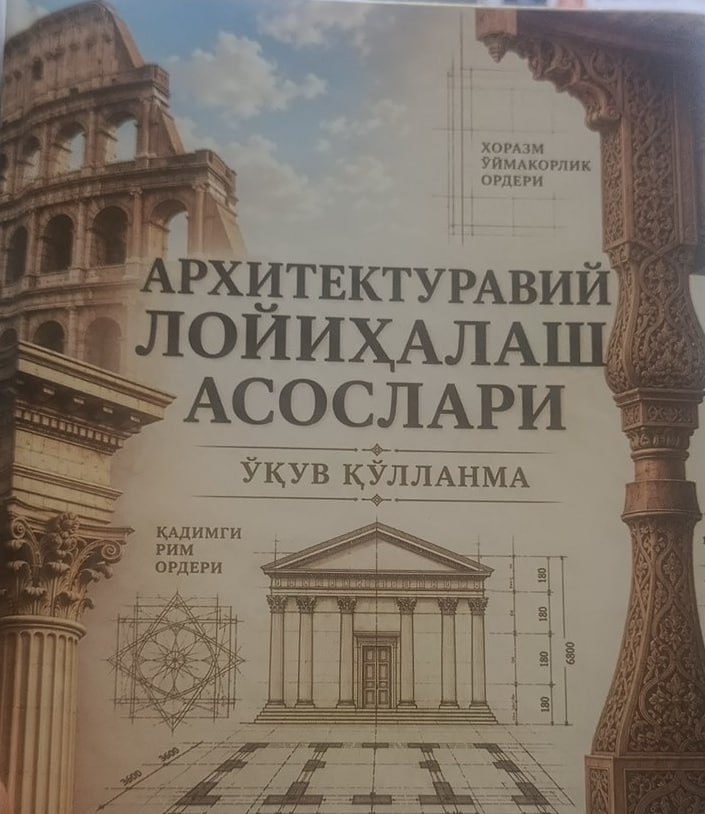 Архитекуравий лойихалаш асослари