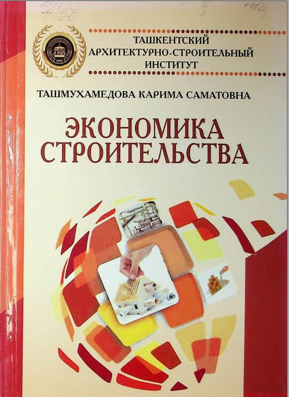 Qurilish iqtisodiyoti