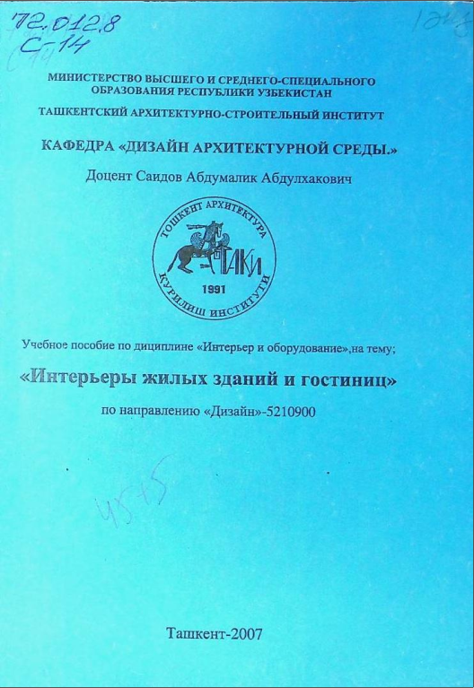 Turar-joy binolari va mehmonxonalarning interyeri