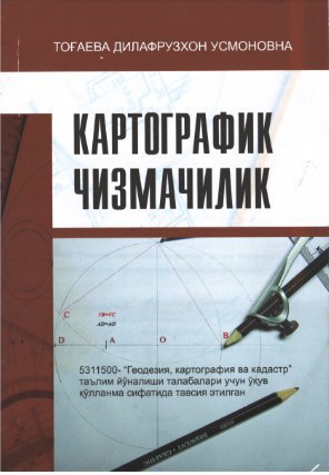 Картографик чизмачилик
