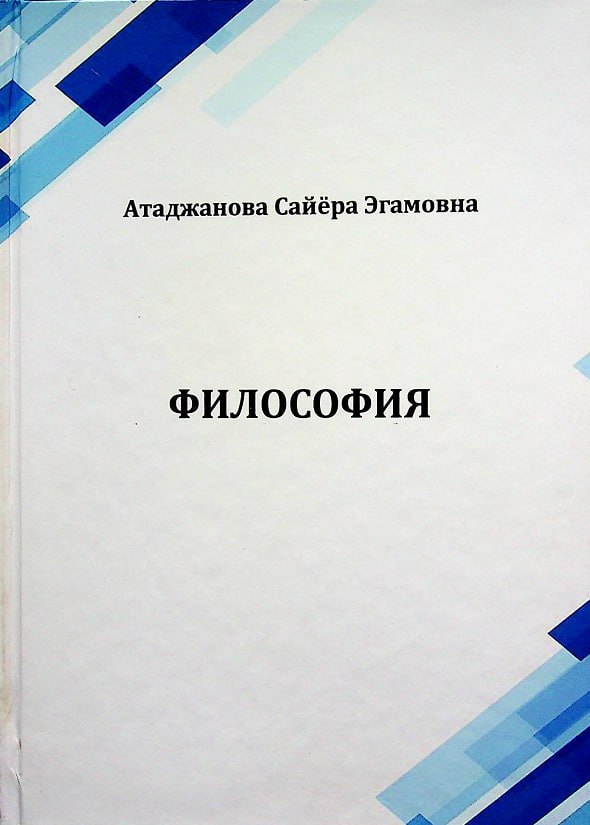 Falsafa