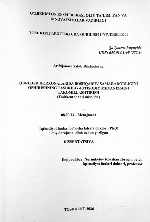Qurilish korxonalarida boshqaruv samaradorligini oshirishning tashkiliy-iqtisodiy mexanizmini takomillashtirish (Toshkent shahri misolida)