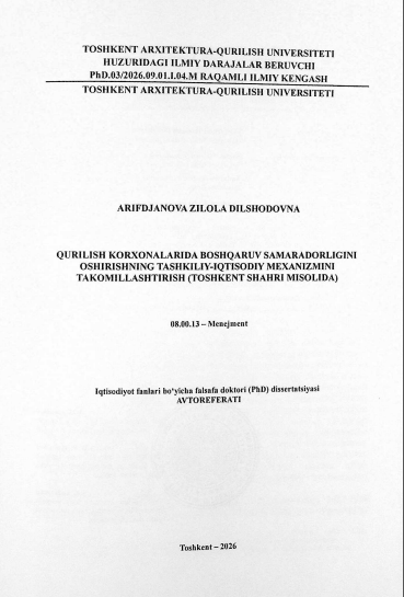 Qurilish korxonalarida boshqaruv samaradorligini oshirishning tashkiliy-iqtisodiy mexanizmini takomillashtirish (Toshkent shahri misolida)