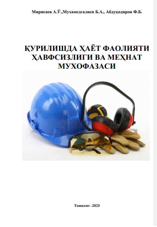 Қурилишда ҳаёт фаолияти хавфсизлиги ва меҳнат муҳофазаси