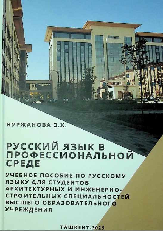 Rus tili professional muhitda