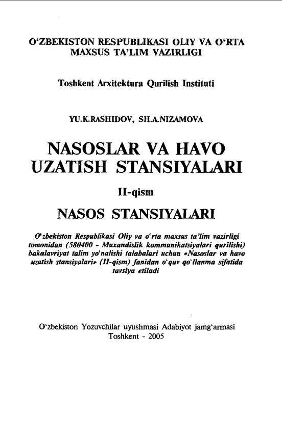 Nasoslar va havo uzatish stansiyalari. 2-qism