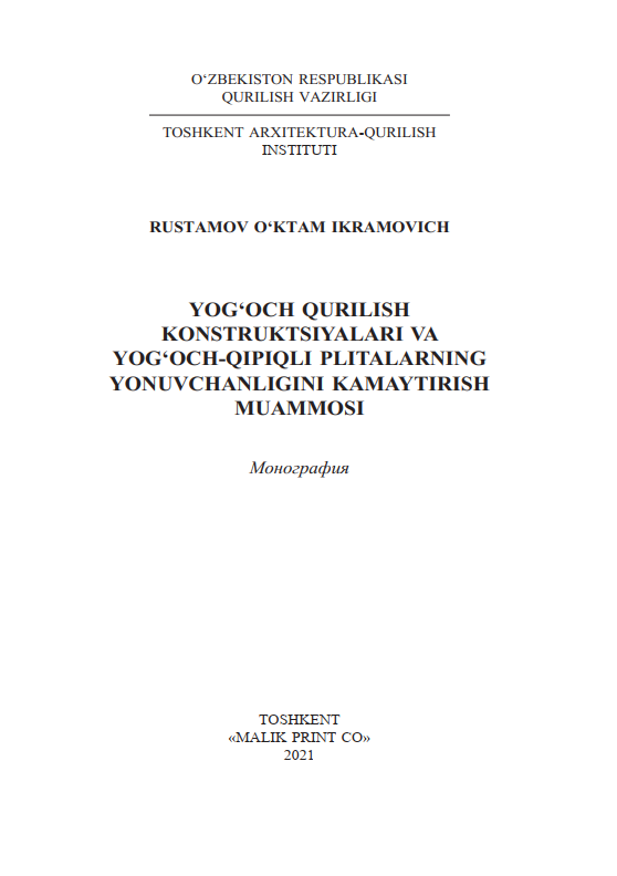 Yog'och qurilish konstruksiyalari va yog'och-qipiqli plitalarning yonuvchanligini kamaytirish muammosi