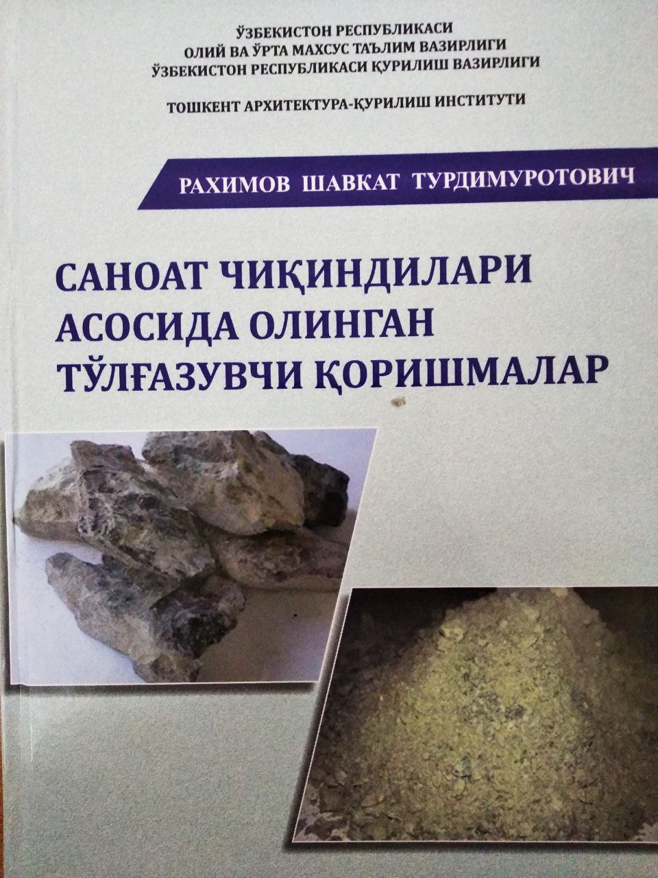 Саноат чиқиндилари асосида олинган тўлғазувчи қоришмалар