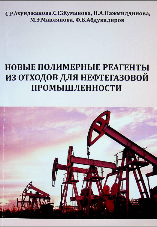 Neft va gaz sanoati uchun chiqindilardan olingan yangi polimer reagentlari