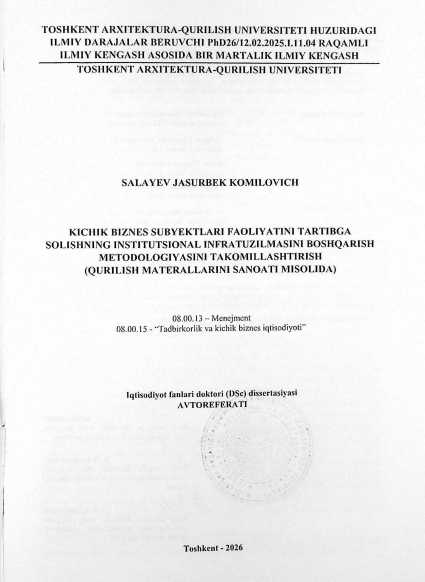 Kichik biznes subyektlari faoliyatini tartibga solishning institutsional infratuzilmasini boshqarish metodologiyasini takomillashtirish ( qurilish materiallari sanoati misolida)