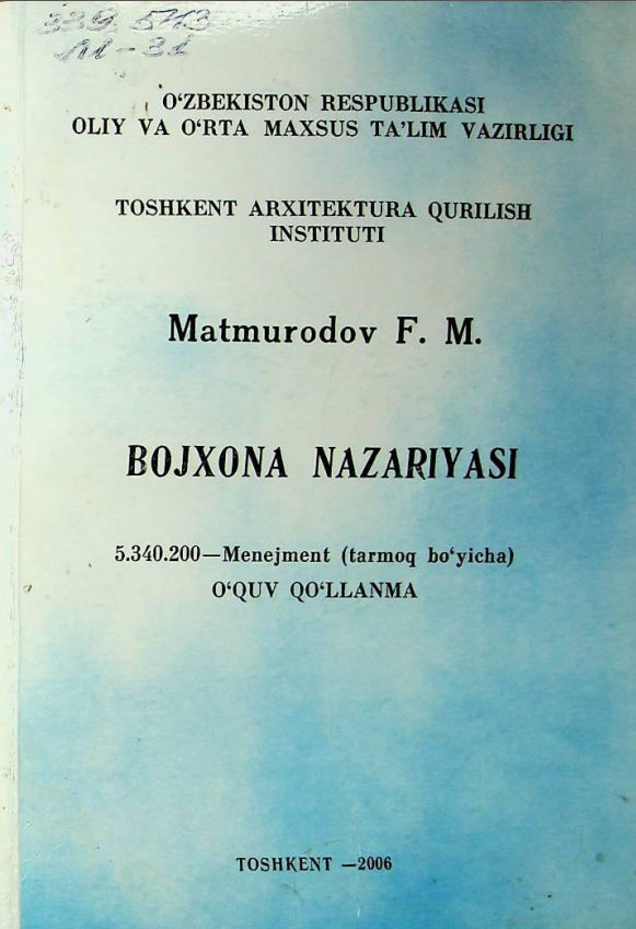 Bojxona nazariyasi